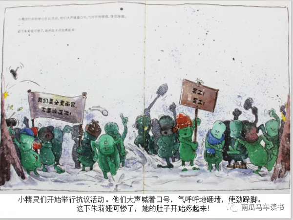 繪本《肚子裡有個火車站》:這個故事的感覺就是嘰裡咕嚕噼裡啪啦 繪本《肚子裡有個火車站》:這個故事的感覺就是嘰裡咕嚕噼裡啪啦