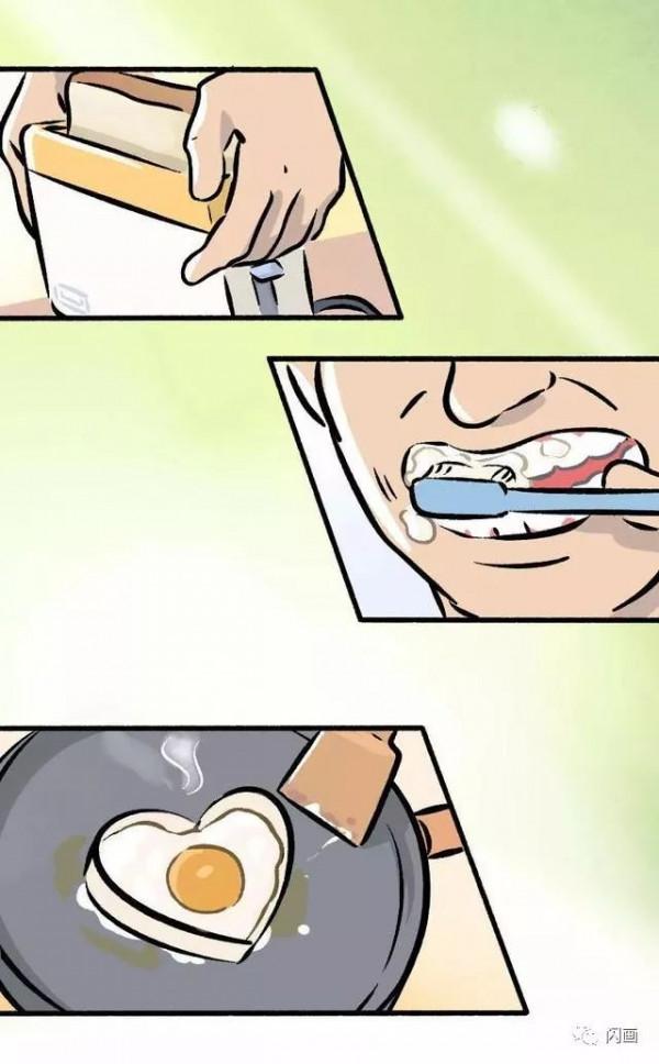 漫畫—《我的快樂合租生活》