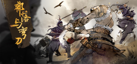 部落與彎刀巫師入門攻略