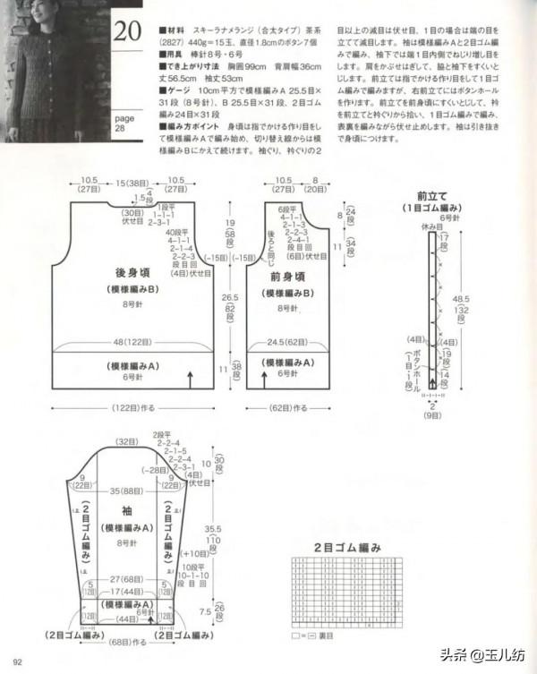 2021秋冬毛衣編織花樣圖案25款，漂亮又大氣
