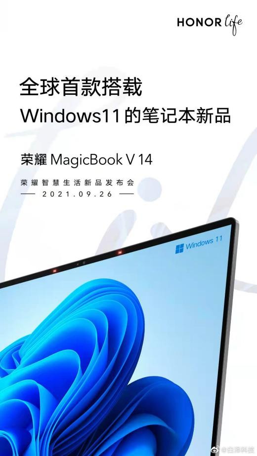 旗艦筆記本榮耀MagicBook V 14即將釋出,繼續進軍高階市場 旗艦筆記本榮耀MagicBook V 14即將釋出,繼續進軍高階市場
