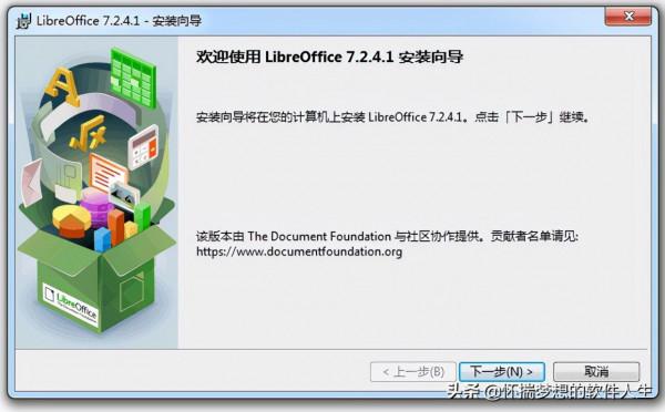 介紹一款開源免費替代微軟Office的跨平臺LibreOffice