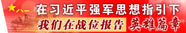 海報｜杜富國：衝鋒在新的長征路上