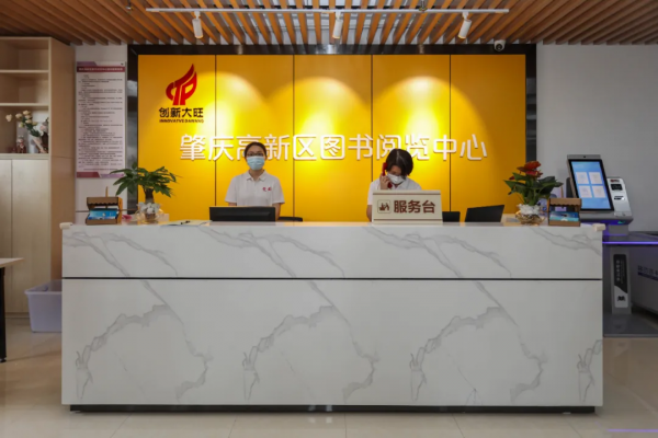 「肇慶高新區」圖書閱覽中心打通閱讀“最後一公里” 「肇慶高新區」圖書閱覽中心打通閱讀“最後一公里”