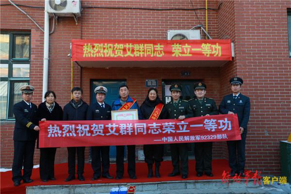 一等功喜報送到家！讓“時代楷模”倍享榮光