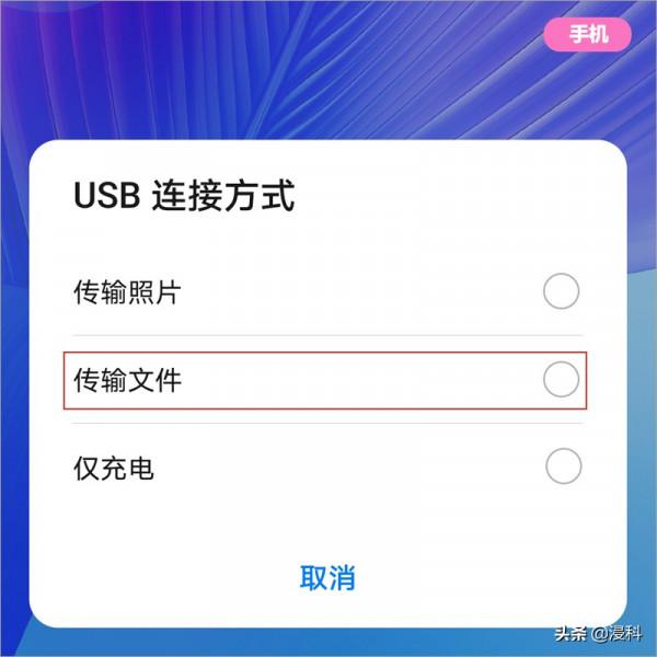 5種方法,教你如何在手機和電腦之間傳輸檔案 5種方法,教你如何在手機和電腦之間傳輸檔案