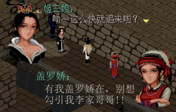 第一次玩《仙劍奇俠傳》你有沒有對彩依下死手,隱藏結局見過嗎? 第一次玩《仙劍奇俠傳》你有沒有對彩依下死手,隱藏結局見過嗎?