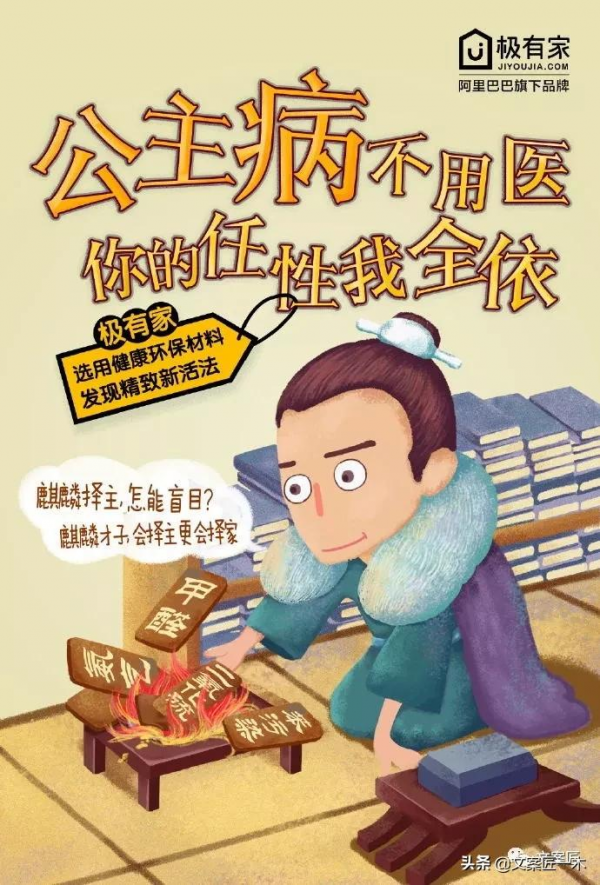 好的家裝文案長什麼樣？附例項分析及資料下載（吐血整理）