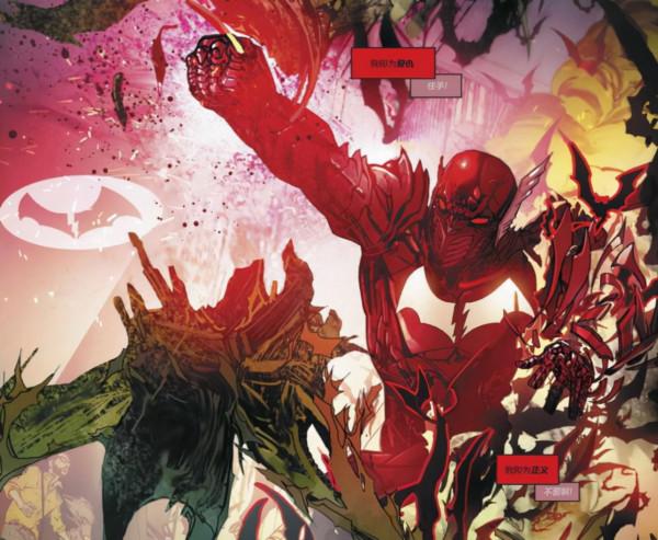 DC|蝙蝠俠 紅死魔之始 DC|蝙蝠俠 紅死魔之始