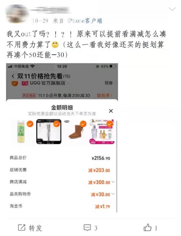 套路多,規則煩,雙11到底怎麼了? 套路多,規則煩,雙11到底怎麼了?