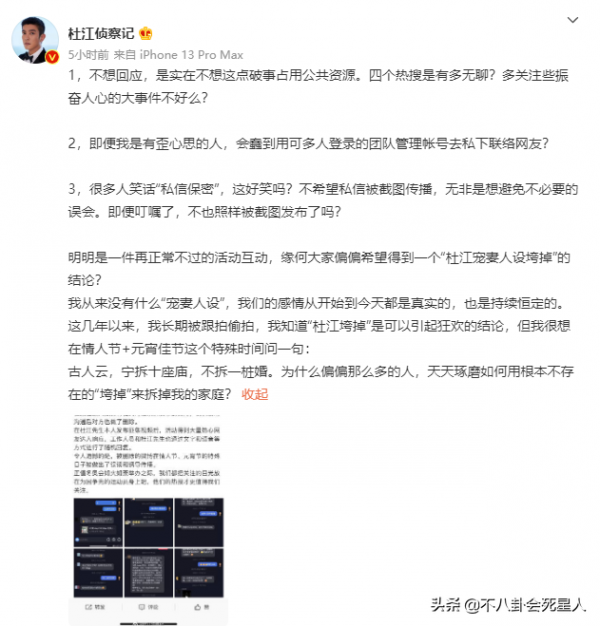 《爸哪5》明星：杜江疑似塌房，吳尊人設崩塌，兩對夫妻恩愛至今