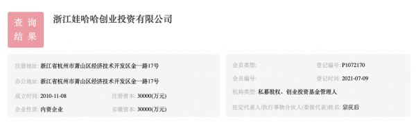 CVC真香？宗慶後76歲高齡也來玩，騰訊一年瘋投244個專案狂撒錢