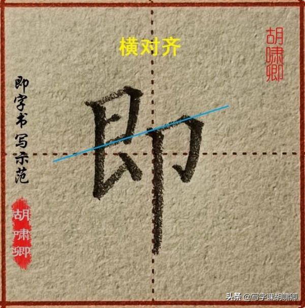 練字有規律！巧用&OpenCurlyDoubleQuote;視覺平衡&rdquo;原理，幫你把字寫漂亮