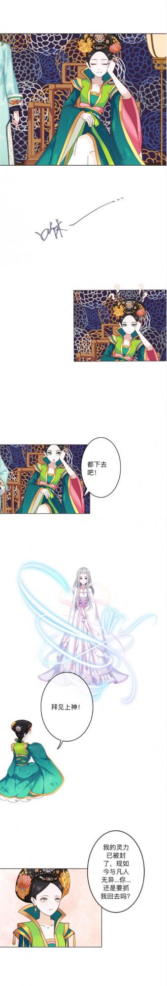 漫畫：現如今已與凡人無異