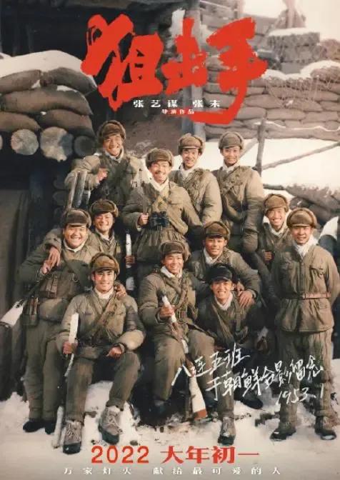 22年春節電影票房排名大拜年