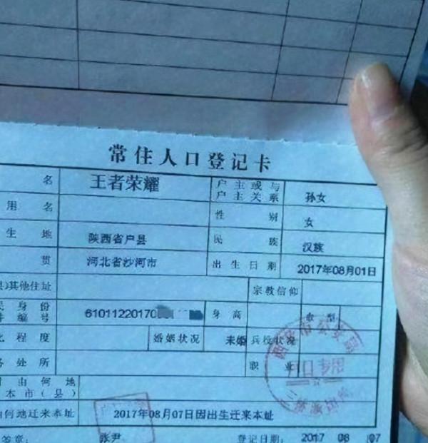 新生點名冊一半生僻字，開學一週老師心態崩了，這屆家長太有才了