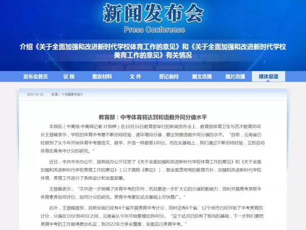 美育將全面納入中考、體育與語數外同分?素質教育開始內捲了嗎? 美育將全面納入中考、體育與語數外同分?素質教育開始內捲了嗎?