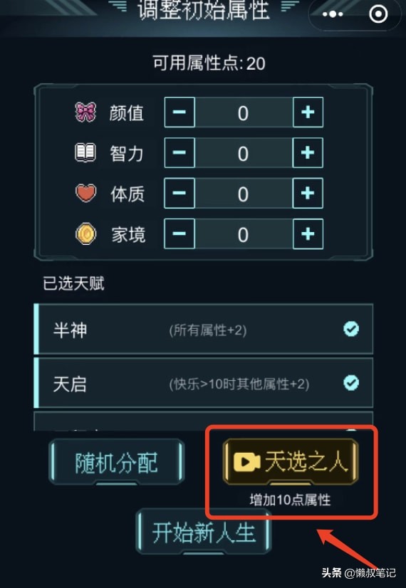 從小遊戲裡看到的人間真實