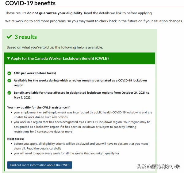 疫情期間，加拿大的小夥伴們快來看看你能領哪些福利吧