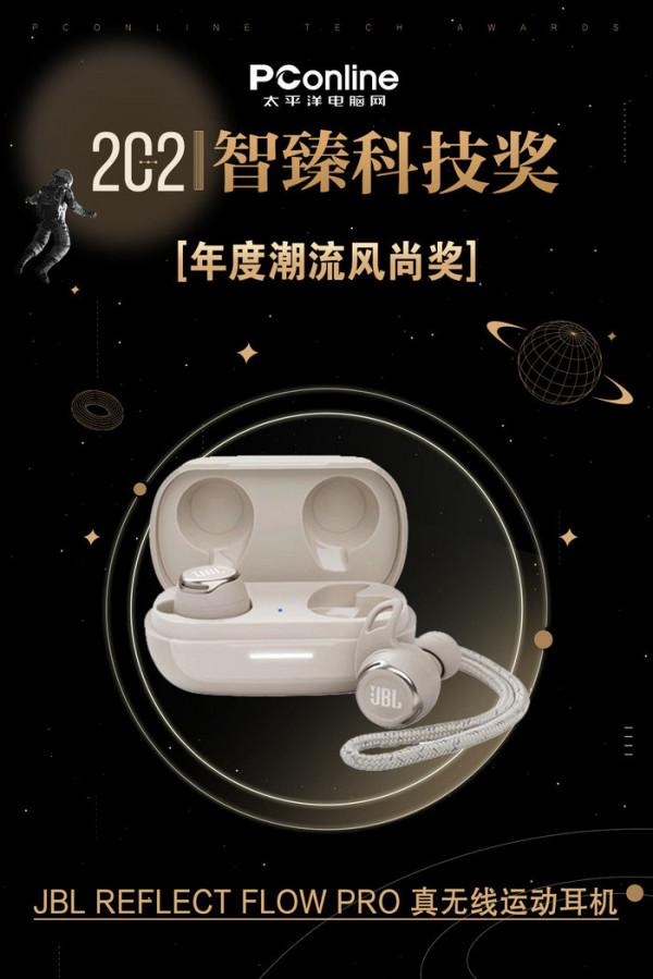 PConline 2021智臻科技獎《外設》品類獲獎榜單 PConline 2021智臻科技獎《外設》品類獲獎榜單