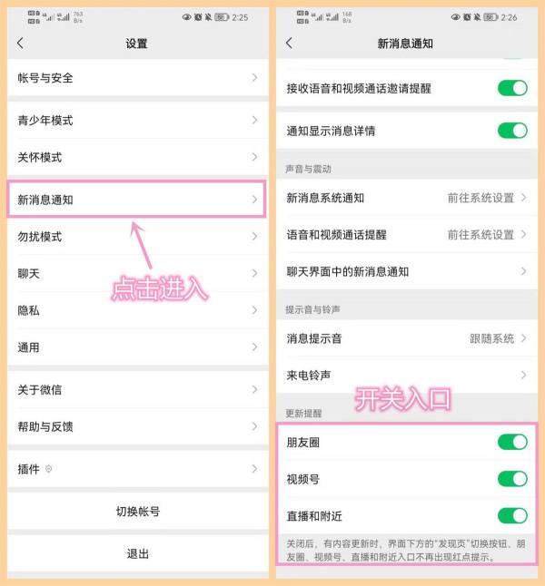 終於等到了！微信8.0.18正式版釋出：新增多個實用功能