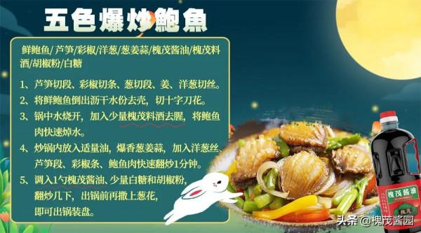 槐茂 • 美食記 ▏中秋家宴,9道必備“喜慶吉祥菜” 槐茂 • 美食記 ▏中秋家宴,9道必備“喜慶吉祥菜”