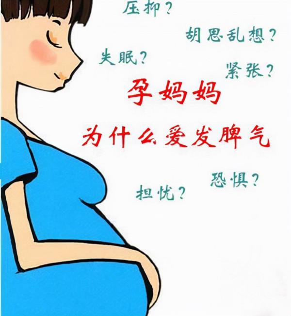 懷孕期間,孕婦經常因為心情不好而哭泣,知道後果就不敢哭了 懷孕期間,孕婦經常因為心情不好而哭泣,知道後果就不敢哭了