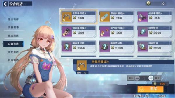 幻塔：萌新商店資源(幻屋)兌換注意事項