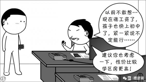 漫畫丨人生得意須盡歡?內卷太快,來不及 漫畫丨人生得意須盡歡?內卷太快,來不及