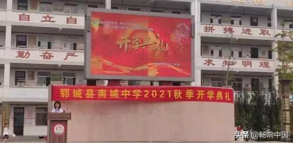 新學期,新方向,新徵程,新突破———南城中學開學典禮 新學期,新方向,新徵程,新突破———南城中學開學典禮