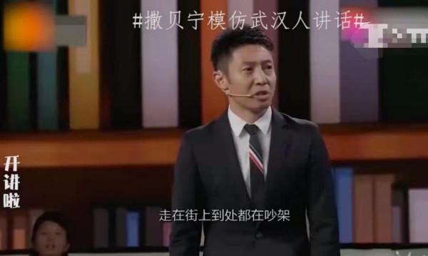 撒貝南：風光背後有淚水，母親去世後追悔莫及，加倍對父親妻兒好
