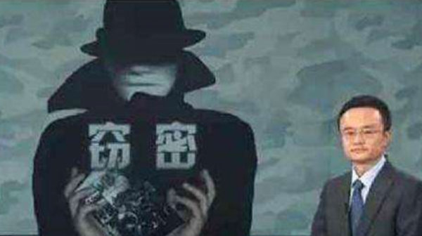 他是隱藏在我國34年的日本特務，竊走上百條資訊，2016年終被抓獲