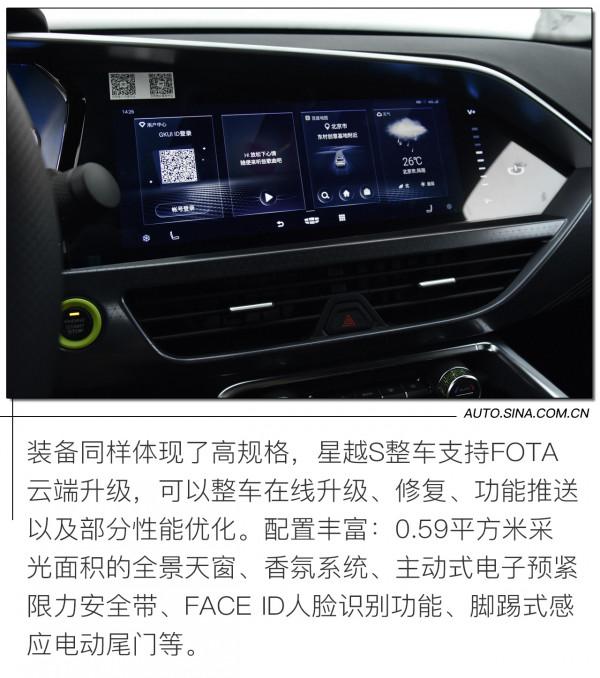 效能範兒初露端倪 吉利星越S動態體驗 效能範兒初露端倪 吉利星越S動態體驗