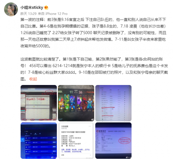 清算與償還：TI10“假賽”疑雲