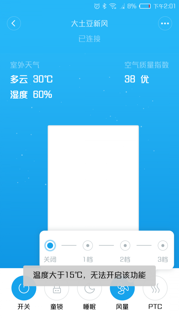 不到3000元的壁掛新風機能用？大土豆SUPER雖有取捨，但值得一試