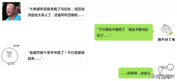 跑五公里也撞牆？“極點”現象究竟欺騙了多少跑者？