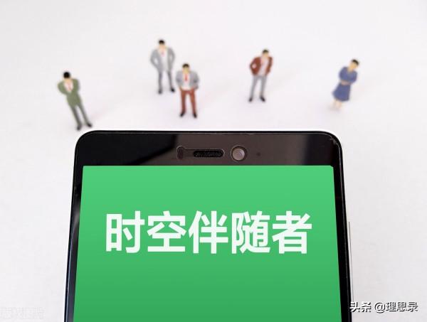 什麼是時空伴隨者？從時空伴隨者到區塊鏈