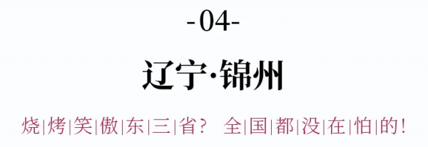 中國最好吃的十大小城，名字都帶“州”