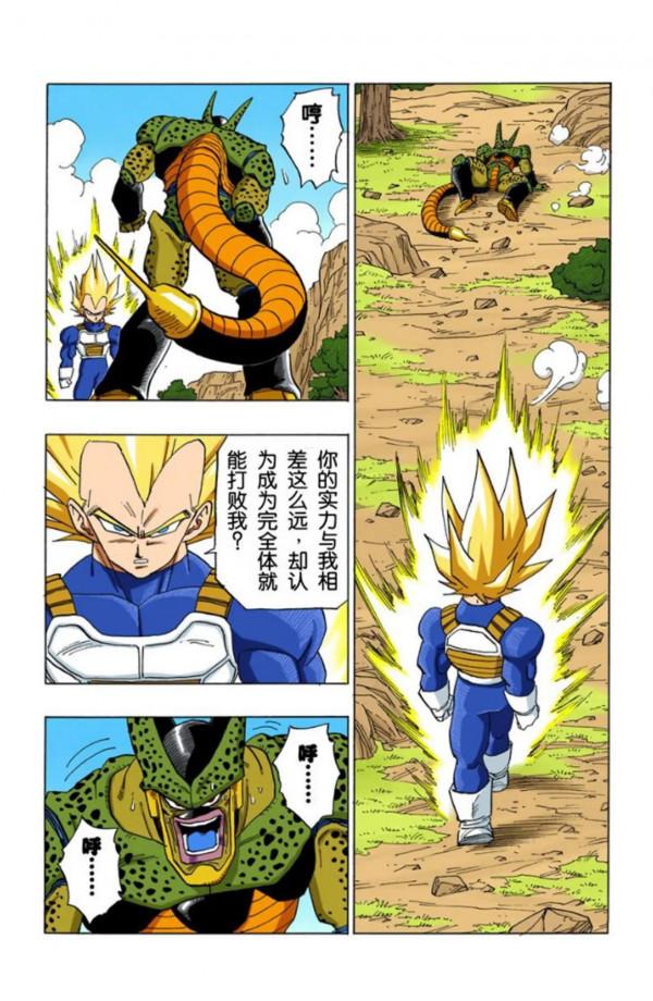龍珠全綵漫畫376至380回~超級貝吉塔,吊打沙魯第二形態 龍珠全綵漫畫376至380回~超級貝吉塔,吊打沙魯第二形態