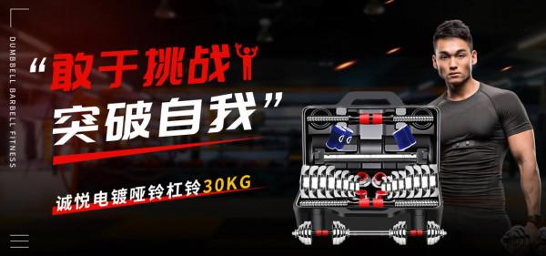 全民運動季&mdash;&mdash;居家健身啞鈴推薦