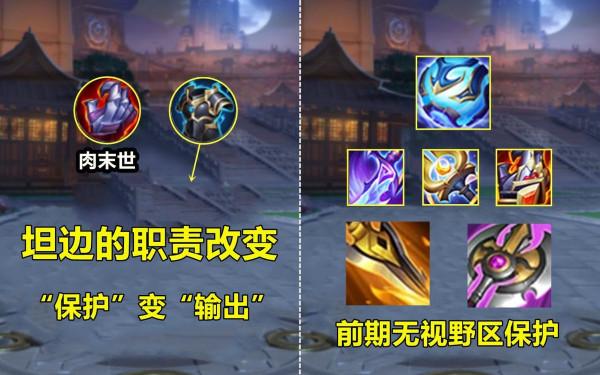 S26打法已明朗：雙邊時代迴歸，夏侯惇崛起預定，射手面臨出局