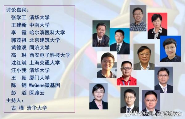 分支動態丨“生物醫學大資料與人工智慧：現在與未來”成功舉辦