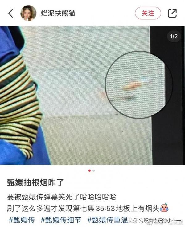 甄嬛傳十級觀眾發現的小細節,你們是魔鬼嗎 甄嬛傳十級觀眾發現的小細節,你們是魔鬼嗎