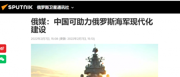 俄媒稱中國可助力俄羅斯海軍現代化，中俄海軍優勢互補或將是趨勢