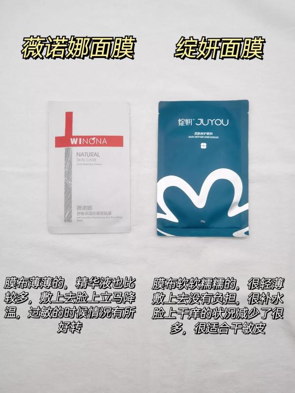 補水美白舒緩修復面膜合集｜平價面膜分享