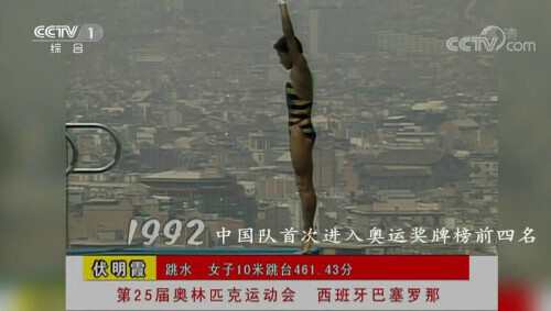 那些年我們曾追過的中國奧運高光