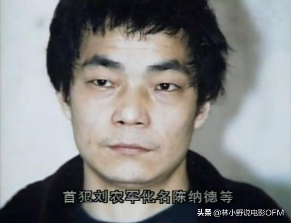 《9.18大案紀實》劉農軍到底偷走了什麼國寶？神探武和平現狀如何