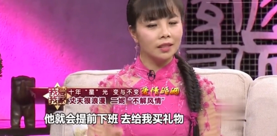 王二妮：22歲成名，29歲嫁初戀農村丈夫，被婆家寵成小公主