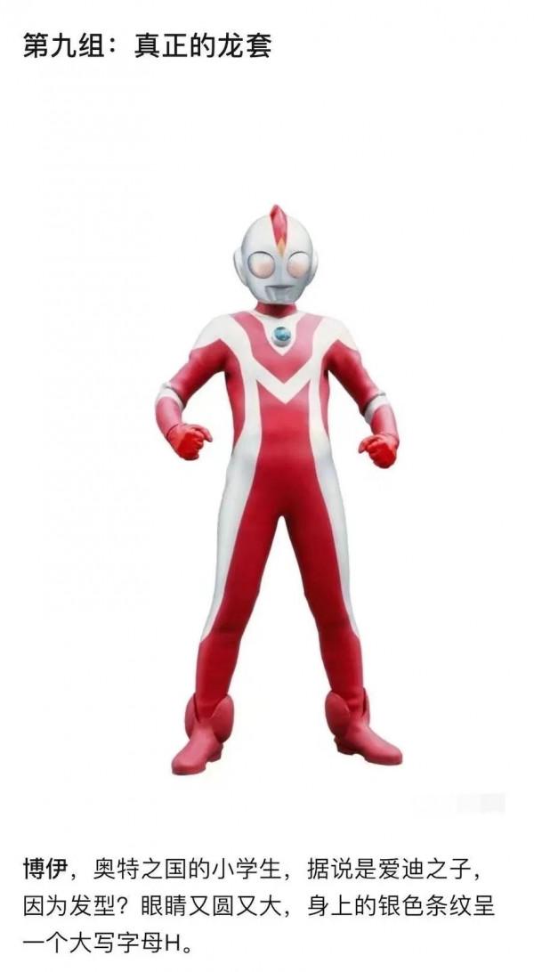 如何快速記下所有奧特曼