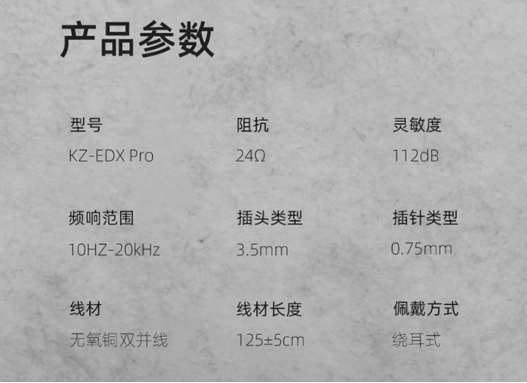 HIFI級音質 超高性價比 KZ EDX PRO耳機評測